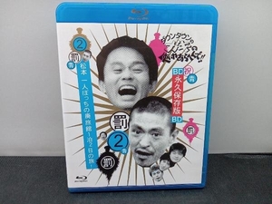  Downtown. gaki. using . oh ...!! ~ Blue-ray series (2)~ Matsumoto one person .... waste . pavilion 1.2 day. .!(Blu-ray Disc)