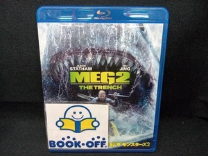 MEG ザ・モンスターズ2(通常版)(Blu-ray Disc+DVD)