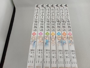 ティアムーン帝国物語 @COMIC 1〜7巻セット 杜乃ミズ