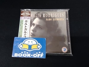 アマリア・ロドリゲス CD FADO LISBOETA(ポルトガルのファド) ~ワールドミュージック81