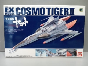  unused goods plastic model Bandai 1/100 Cosmo Tiger Ⅱ EX model [ Uchu Senkan Yamato ]