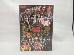 DVD 東映TV特撮主題歌大全集 3