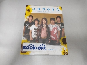 DVD タイヨウのうた DVD-BOX