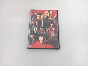 DVD 東京リベンジャーズ2 血のハロウィン編 -運命- スタンダード・エディション