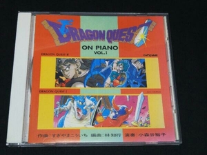 [CD]ゲーム・ミュージック ドラゴンクエスト オン・ピアノVol.1 ドラクエ