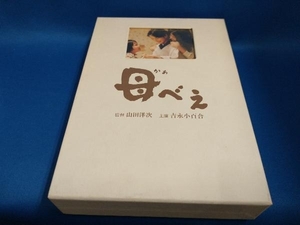 DVD 母べえ 豪華版(初回限定生産)