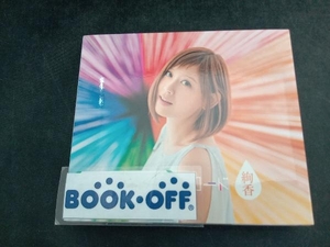絢香 CD レインボーロード(3CD+DVD)