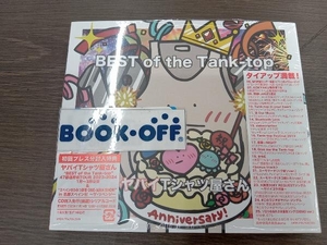 ヤバイTシャツ屋さん CD BEST of the Tank-top(通常盤)