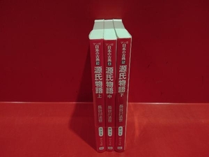 マンガ日本の古典 源氏物語 文庫版 3巻完結セット