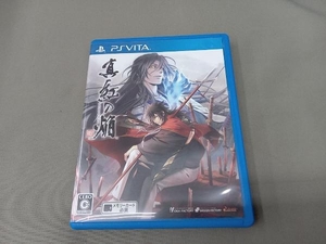 PSVITA 真紅の焔 真田忍法帳