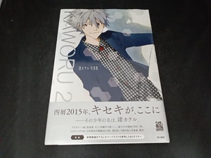 ＫＡＷＯＲＵ　２０１５　渚カヲル写真集 ニュータイプ／編