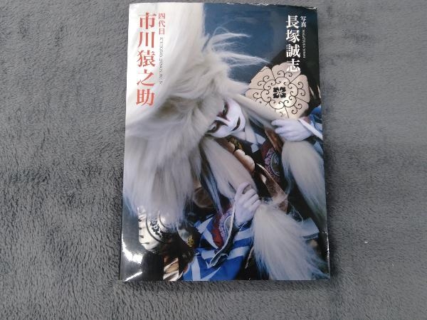 2025年最新】Yahoo!オークション -市川猿之助(本、雑誌)の中古品 2025年最新】Yahoo!オークション -市川猿之助(本、雑誌)の中古品