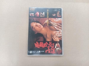 DVD 鬼龍院花子の生涯