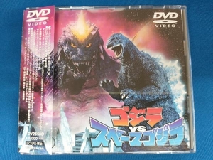 DVD ゴジラVSスペースゴジラ