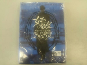 【未開封】DVD 女王の教室 DVD BOX