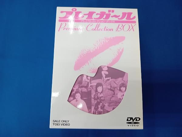 2025年最新】Yahoo!オークション -プレイガール premium collection(DVD)の中古品・新品・未使用品一覧 2025年最新】Yahoo!オークション -プレイガール premium collection(DVD)の中古品・新品・未使用品一覧