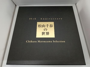 松山千春 CD 35th Anniversary 松山千春の世界 Chiharu Matsuyama Selection