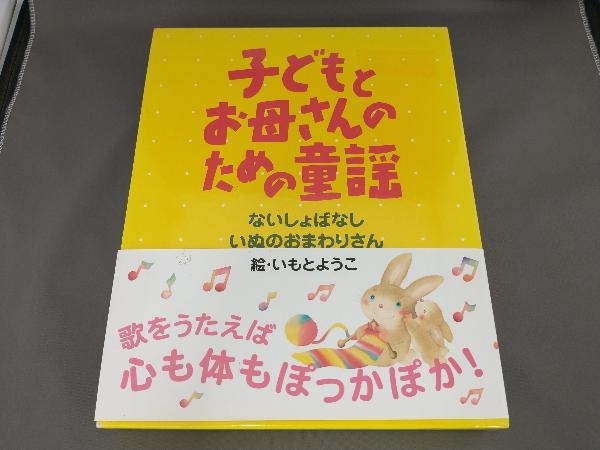2025年最新】Yahoo!オークション -いもとようこ 絵本 セットの
