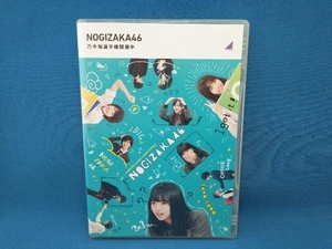 乃木坂46 乃木坂工事中　乃木坂選手権開催中(通常版)(Blu-ray Disc)