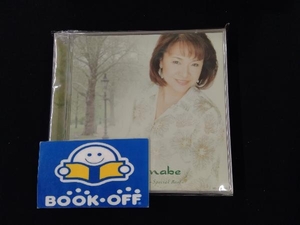 渡辺真知子 CD 大切な順番 ~Special Best~