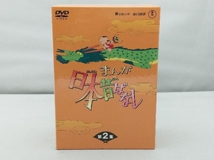 DVD まんが日本昔ばなし DVD-BOX 第2集