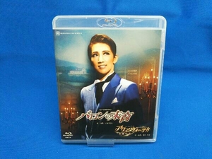 バロンの末裔/アクアヴィーテ!!(Blu-ray Disc)