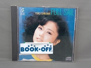 石川優子 Full Sail