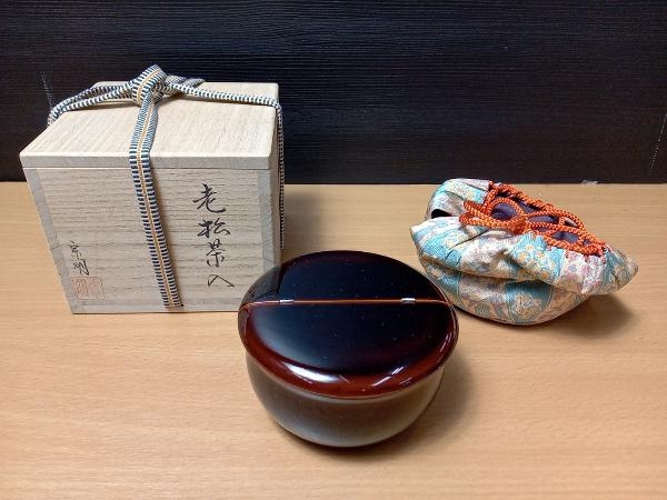 F 中村宗悦 井伊宗観好 早梅に鴛鴦蒔絵 老松茶入 茶道具 共布 共 F 中村宗悦 井伊宗観好 早梅に鴛鴦蒔絵 老松茶入 茶道具 共布 共