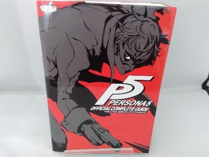 PS3/PS4 ペルソナ5 公式コンプリートガイド 電撃攻略本編集部