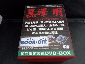 DVD 黒澤明 DVD-BOX THE MASTERWORKS 3