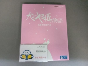 かぐや姫の物語(Blu-ray Disc)