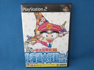 PS2 桃太郎電鉄16 北海道大移動の巻!