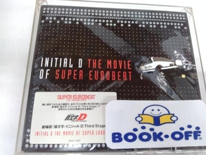 (頭文字[イニシャル]D) CD 劇場版 頭文字D Third Stage INITIAL D THE MOVIE OF SUPER EUROBEAT