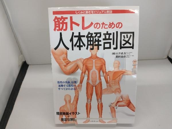 2025年最新】Yahoo!オークション -筋トレ 本の中古品・新品・未