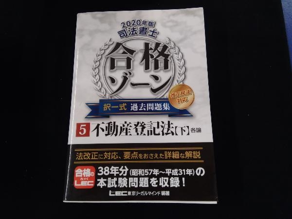 2025年最新】Yahoo!オークション -合格ゾーンの中古品・新品・未 2025年最新】Yahoo!オークション -合格ゾーンの中古品・新品・未
