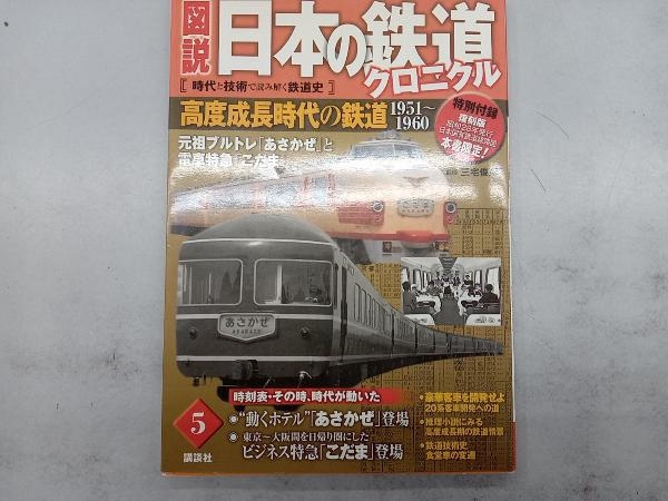 2025年最新】Yahoo!オークション -図説 日本の鉄道(鉄道一般)の