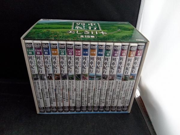 【新品未開封品】列車紀行 美しき日本 DVD 全30巻セット