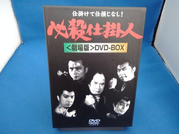 2025年最新】Yahoo!オークション -必殺仕掛人 劇場版 dvd-boxの中古品・新品・未使用品一覧 2025年最新】Yahoo!オークション -必殺仕掛人 劇場版 dvd-boxの中古品・新品・未使用品一覧