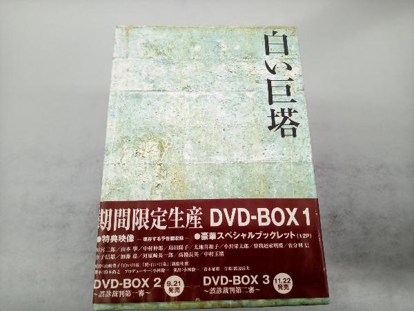 2025年最新】Yahoo!オークション -白い巨塔 dvdの中古品・新品 2025年最新】Yahoo!オークション -白い巨塔 dvdの中古品・新品