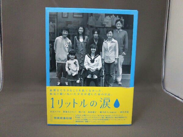 2024年最新】Yahoo!オークション -1リットルの涙 dvd-boxの中古品・新品・未使用品一覧 2024年最新】Yahoo!オークション -1リットルの涙 dvd-boxの中古品・新品・未使用品一覧