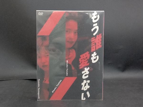 2025年最新】Yahoo!オークション -もう誰も愛さない dvd(テレビ 2025年最新】Yahoo!オークション -もう誰も愛さない dvd(テレビ
