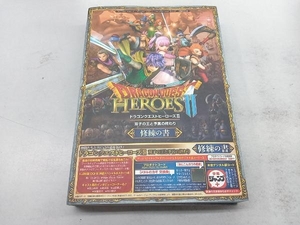 PS4/PS3/PSVITA ドラゴンクエストヒーローズII 双子の王と予言の終わり 修練の書 3機種対応版 Vジャンプ編集部