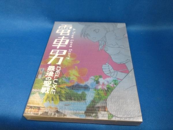 2025年最新】Yahoo!オークション -電車男 dvdの中古品・新品・未 2025年最新】Yahoo!オークション -電車男 dvdの中古品・新品・未