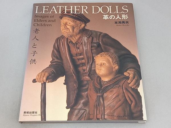 2025年最新】Yahoo!オークション -本池秀夫の中古品・新品・未 2025年最新】Yahoo!オークション -本池秀夫の中古品・新品・未