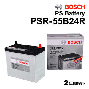 PSR-55B24R BOSCH PSバッテリー スズキ ジムニー シエラ 2002年1月-2018年7月 送料無料 高性能