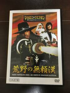 ma Caro ni Western [... нет ..]DVD коллекция 62