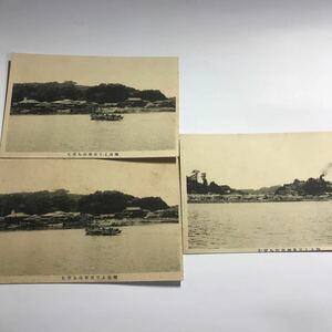 三重県　鳥羽　戦前　絵はがき　2種3枚　相島より日和山を望む/海上より鳥羽市街を望む