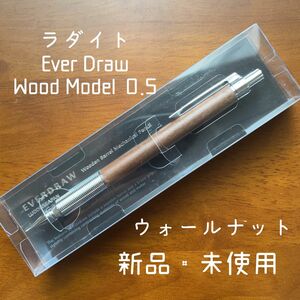 ラダイト エバードロー EverDraw Wood Model 0.5 ウォールナット