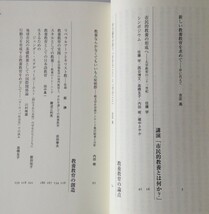 教養教育は進化する ＜神戸女学院大学総文叢書 2＞_画像2