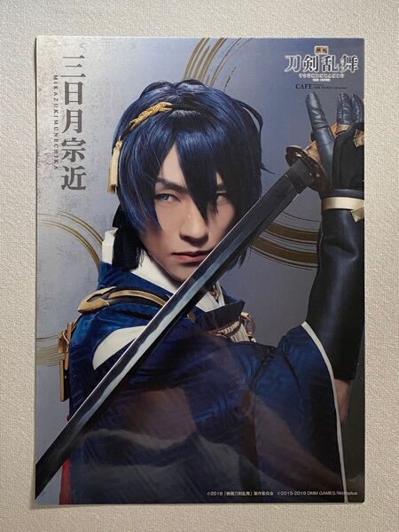 映画 刀剣乱舞 コラボカフェ商品 クリアポスター 三日月宗近 鈴木拡樹 匿名発送 即日発送
